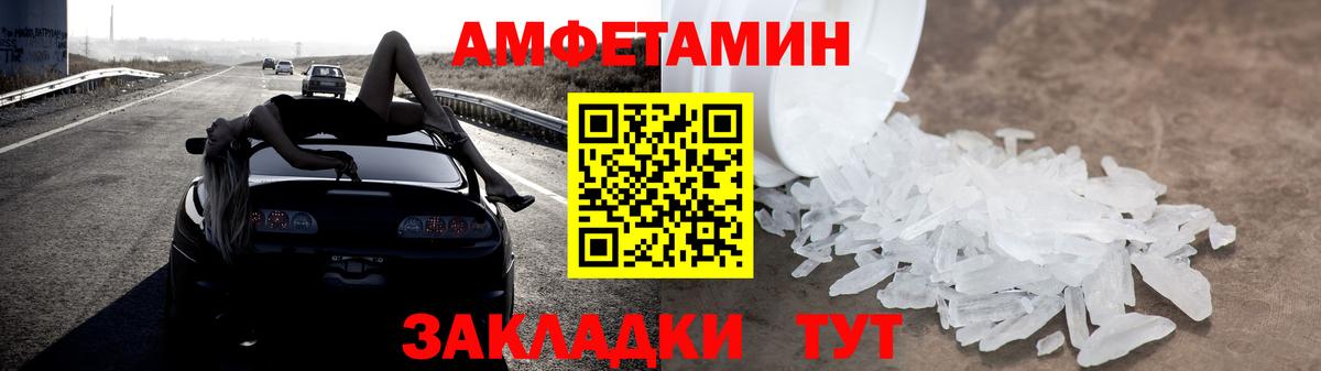Amphetamine  Вход с VPN  Мыски  MEGA ссылки  АМФ 98% 