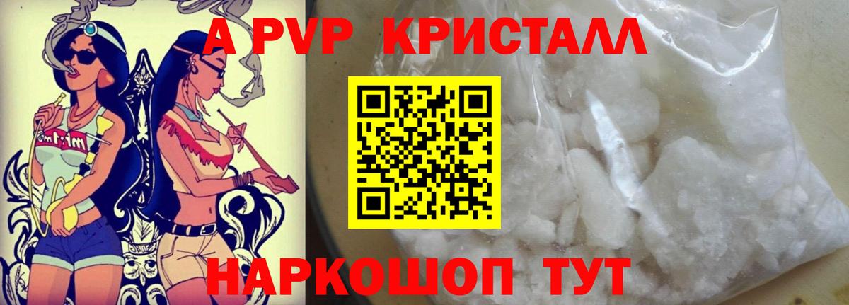 APVP крисы CK  Alfa_PVP мука  Мыски  продажа наркотиков  Вход с VPN 