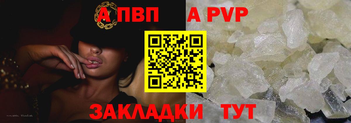 Alpha-PVP Crystall Мыски