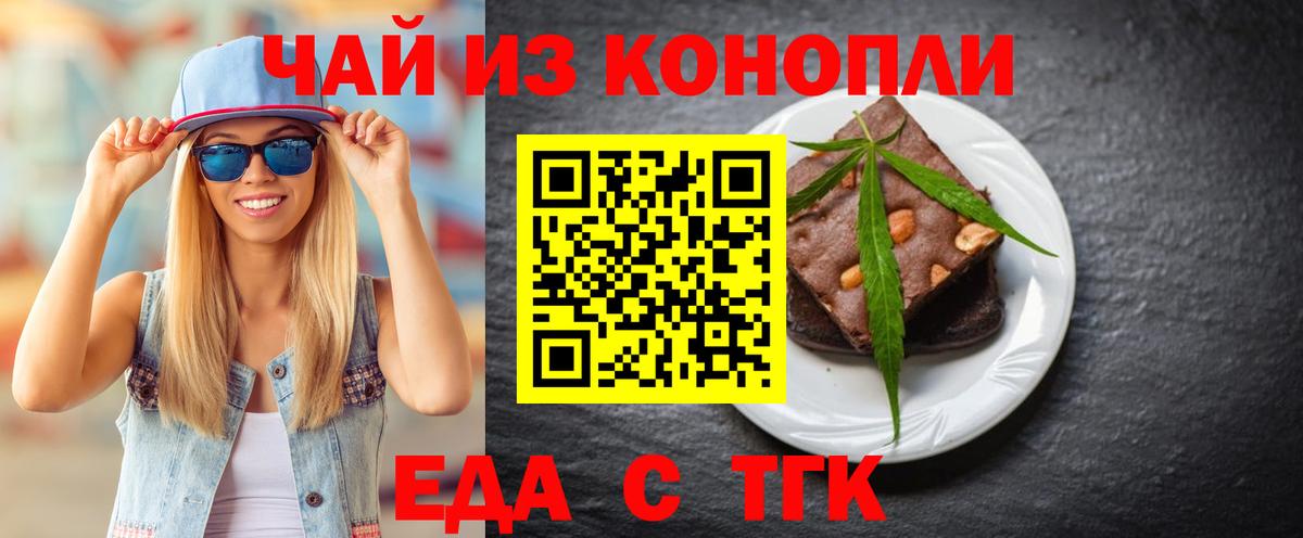 Мыски  Печенье с ТГК конопля  Вход с VPN 