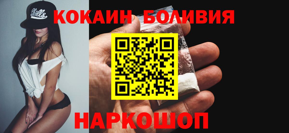 Cocaine Эквадор  COCAIN Колумбийский  Мыски  Вход с VPN 