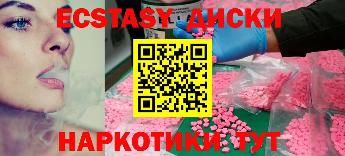 Мыски  Экстази бентли  ЭКСТАЗИ  Вход с VPN  Ecstasy круглые 