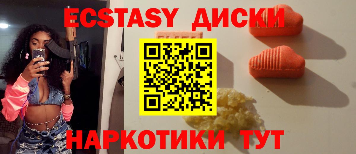 Ecstasy 300 mg Мыски