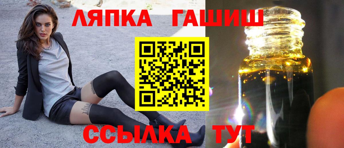 Гашиш VHQ  Вход с VPN  ГАШИШ  Мыски 