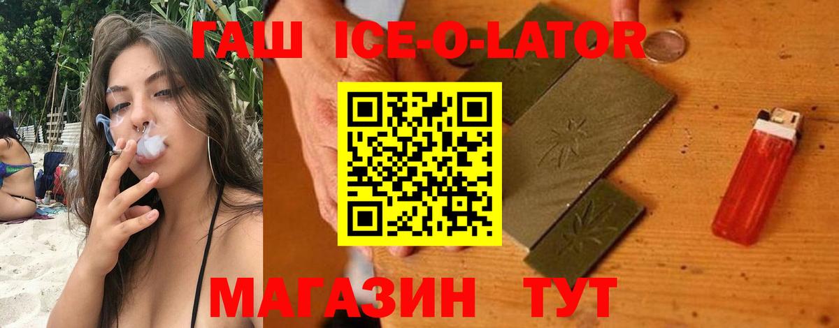 ГАШ 40% ТГК Мыски