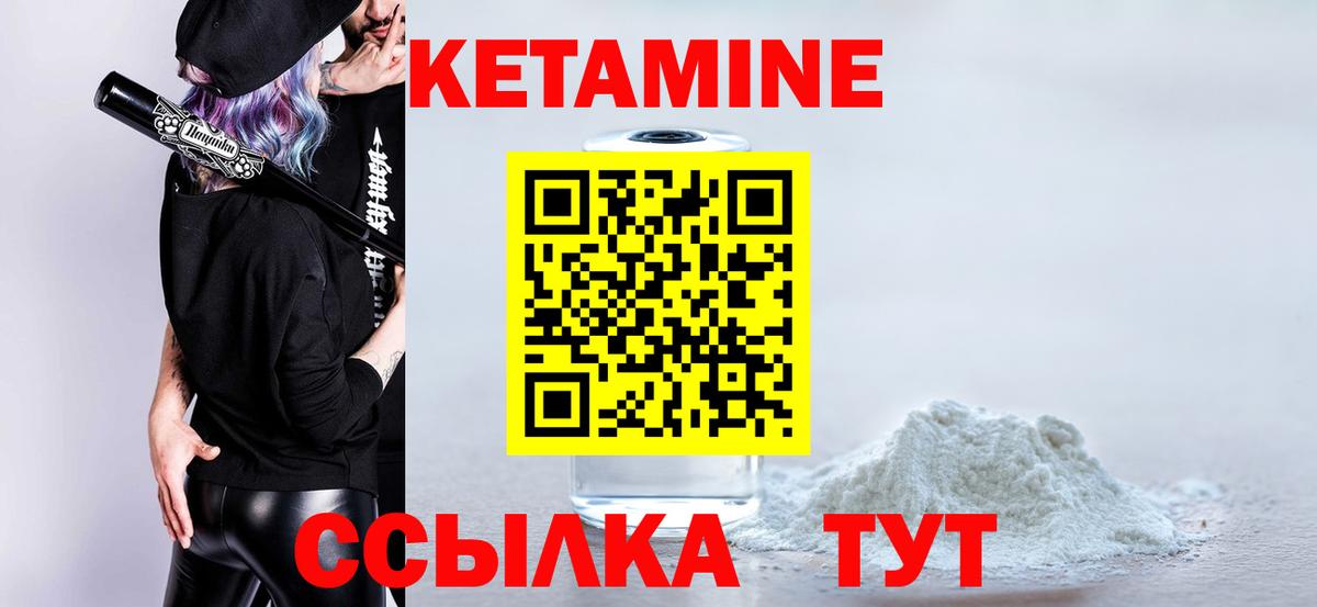 Кетамин VHQ  Вход с VPN  Мыски 