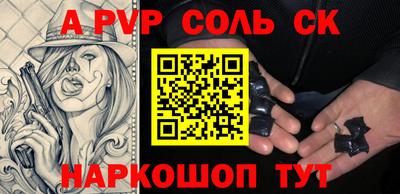 трава Сланцы