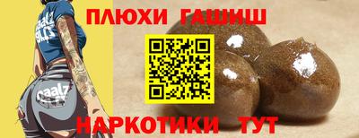 гашиш Славгород