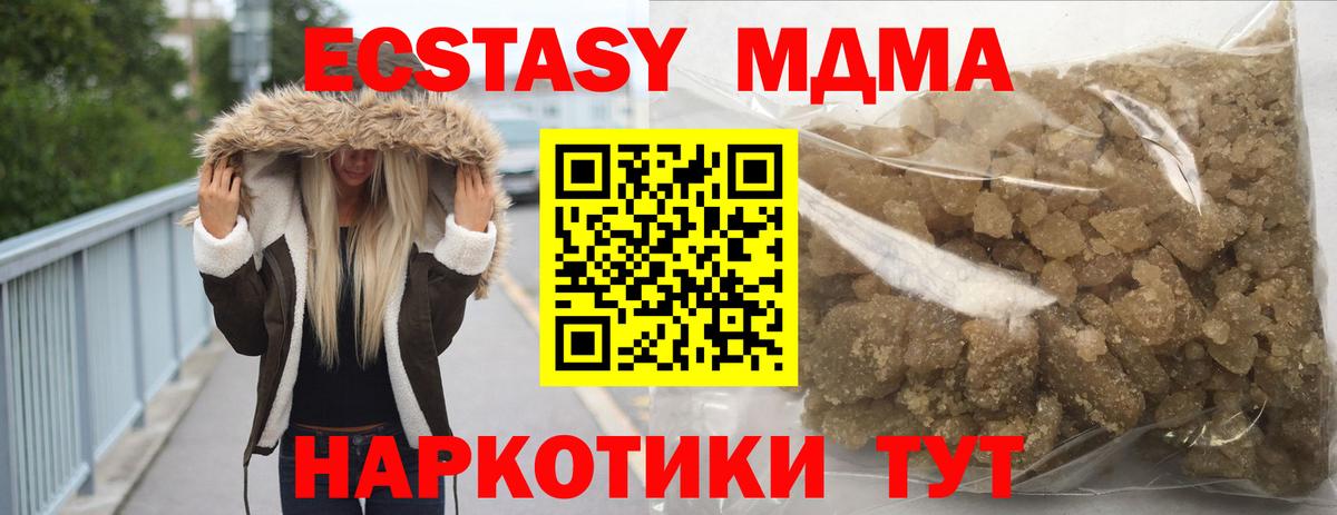 Мыски  МДМА кристаллы  МДМА  Вход с VPN  MDMA Molly 