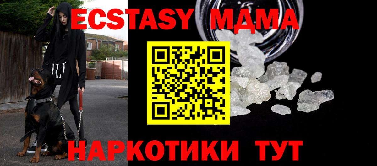 МДМА молли Мыски