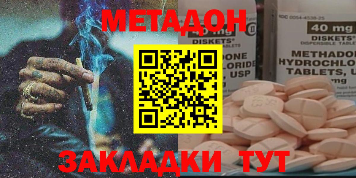 Мыски  Метадон кристалл  Вход с VPN  гидра как зайти  Метадон VHQ 