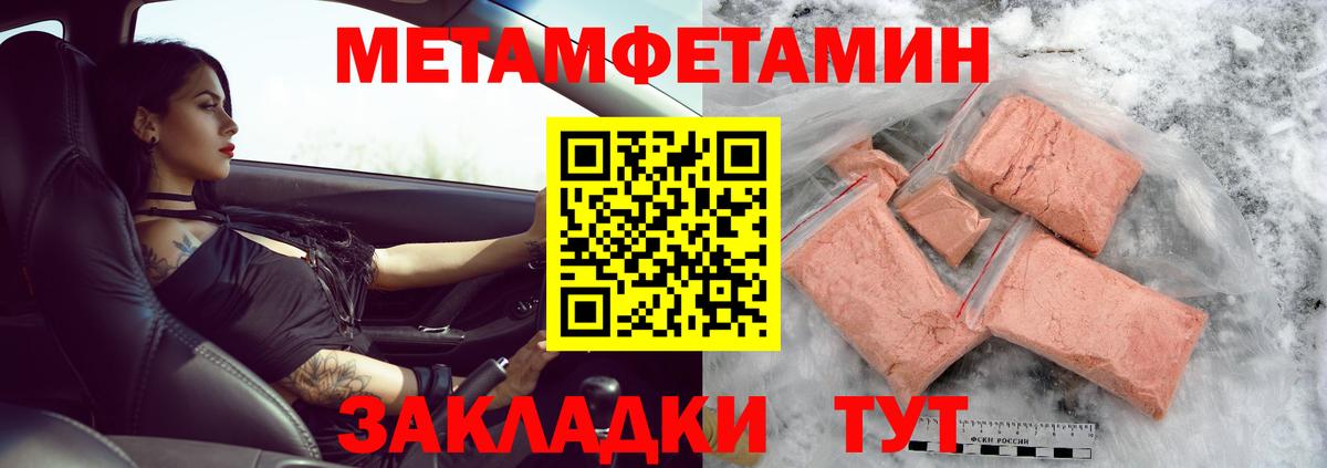 МЕТАМФЕТАМИН Methamphetamine Мыски