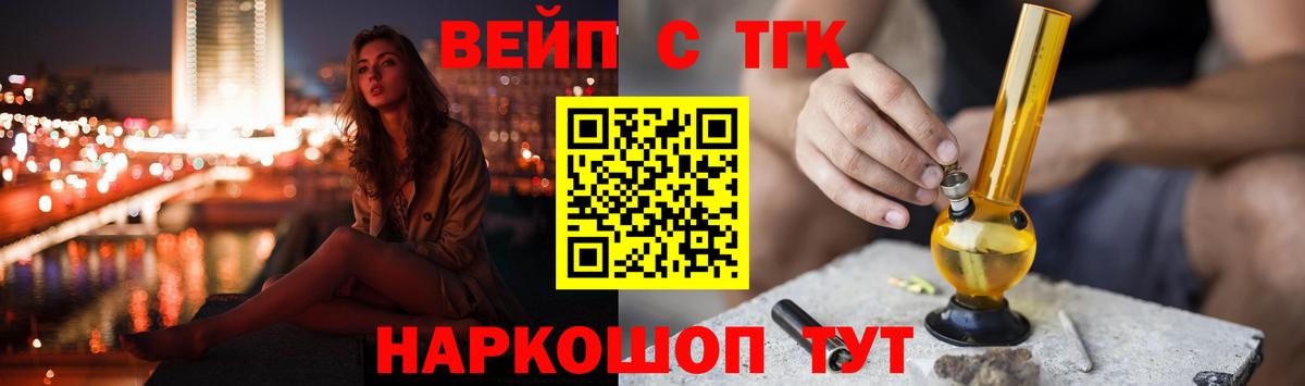 ОМГ ОМГ зеркало  ТГК вейп  Дистиллят ТГК THC oil  Вход с VPN  Мыски 