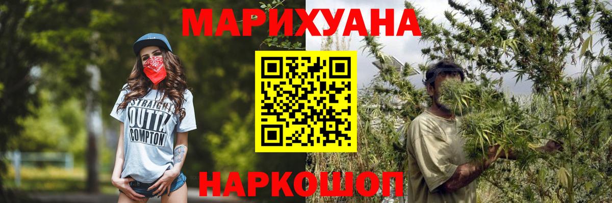Каннабис LSD WEED Мыски